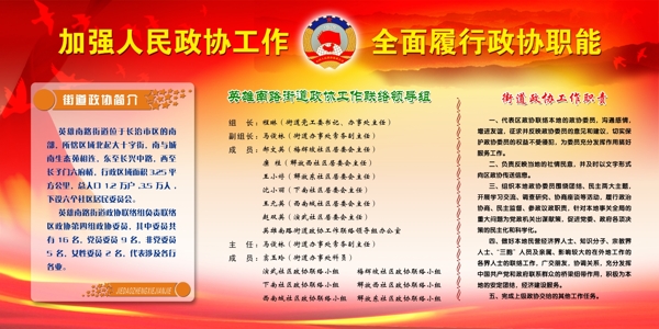 街道版面圖片