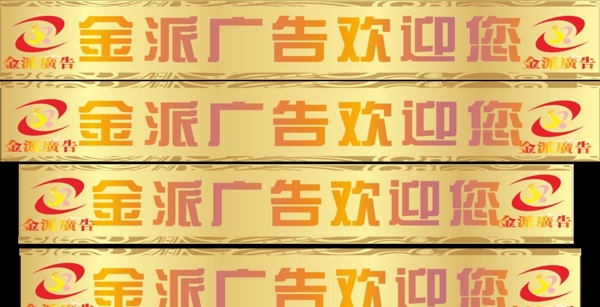 防撞條