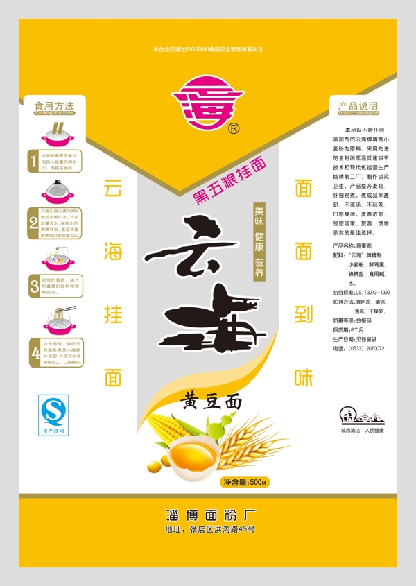 面條包裝圖片