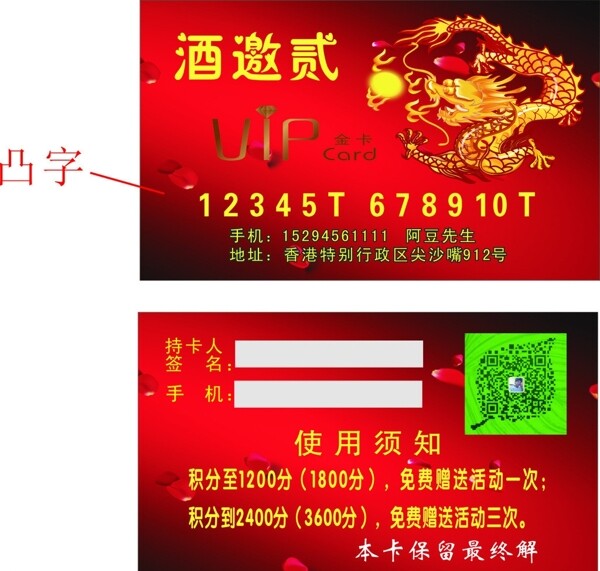 VIP酒邀貳