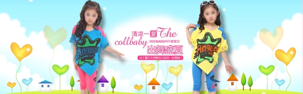 首頁童裝海報(bào)