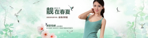 清新簡約風格淘寶女裝海報模板下載