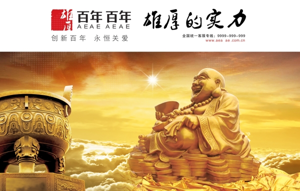 企業(yè)文化