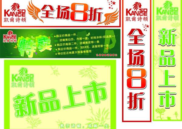 凱爾詩頓圖片