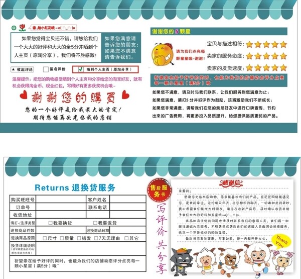 淘寶好評卡圖片
