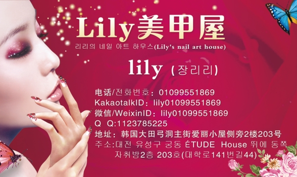 美甲名片
