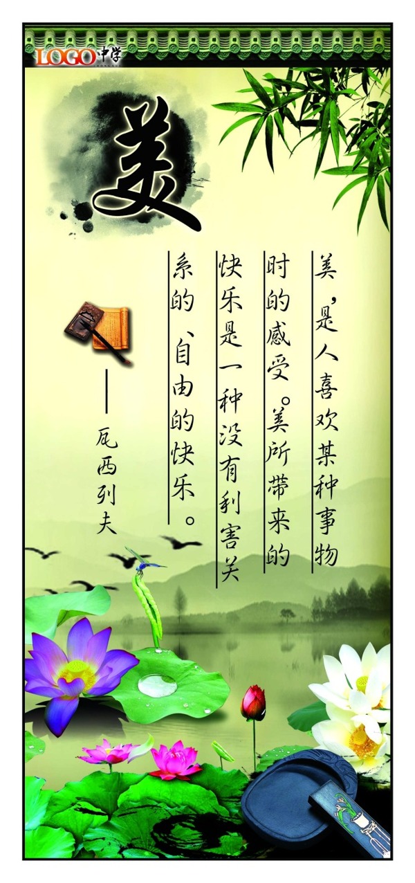學(xué)校展板