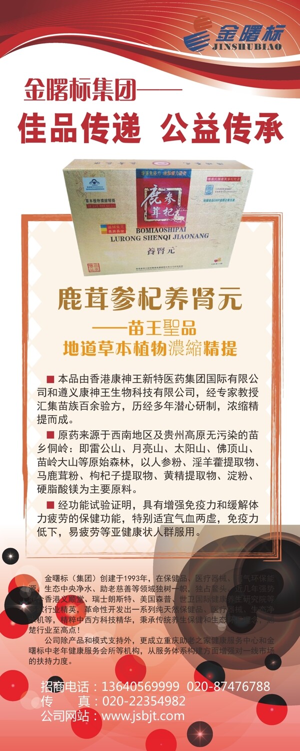 產(chǎn)品宣傳易拉寶圖片