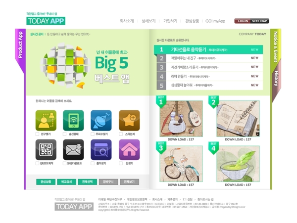 网页卡通元素psd网页模板