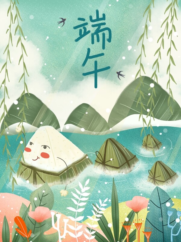小清新治愈系端午节粽子插画