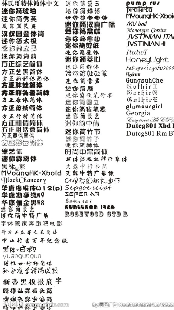字體