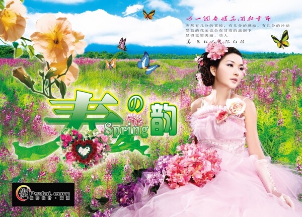 春吊旗圖片