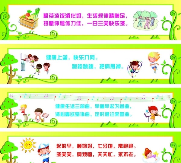 學(xué)校室內(nèi)