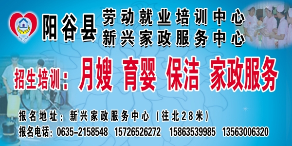 家政服務(wù)
