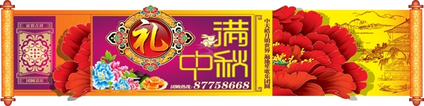 中秋吊牌圖片