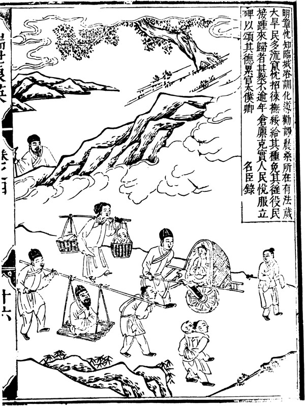 古版畫教化類人物畫矢量EPS格式0169