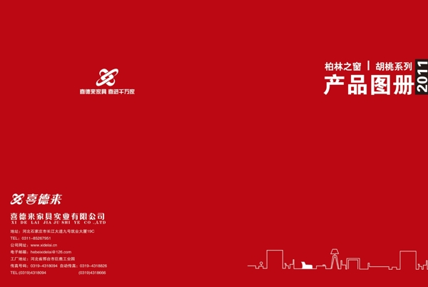 產(chǎn)品圖冊(cè)圖片