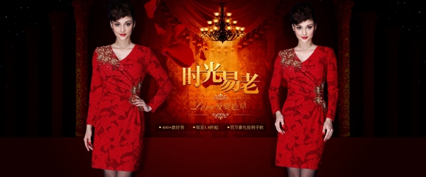 高端女裝