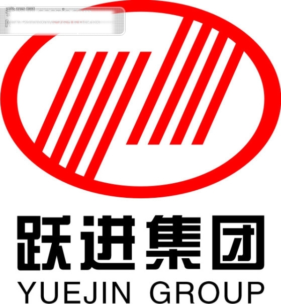躍進(jìn)