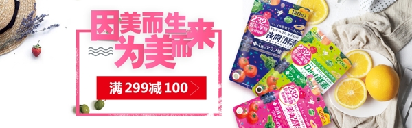 酵素banner