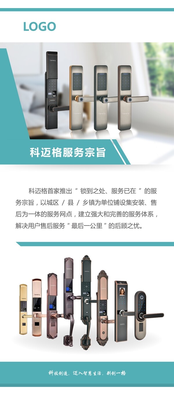 智能鎖門型展架