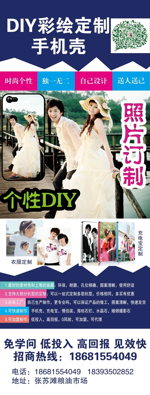手機(jī)展架