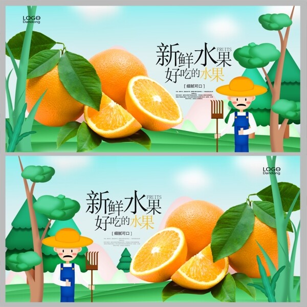 橙子