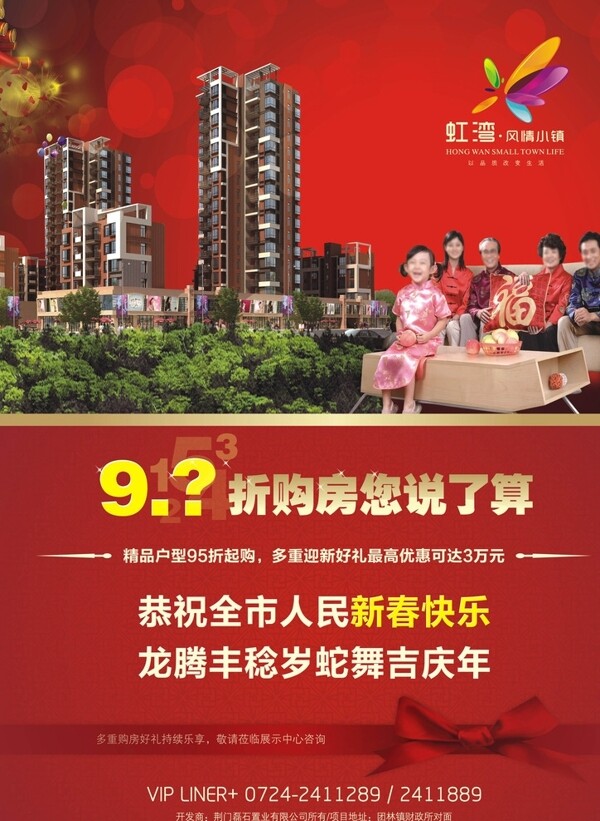 地產(chǎn)海報