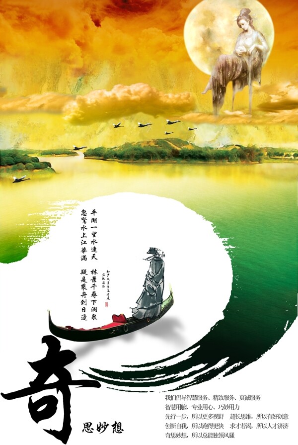 企業(yè)文化企業(yè)形象分層PSD501