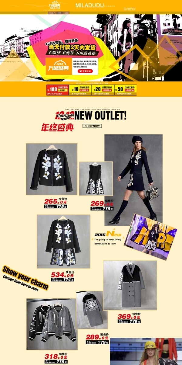 雙十二頁面