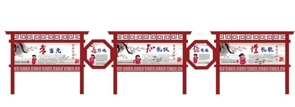 中國夢宣傳欄