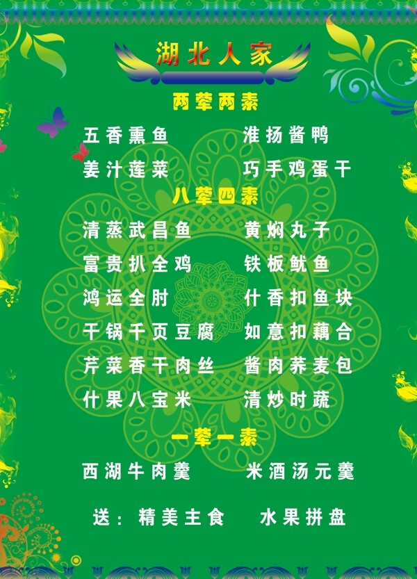 菜單圖片