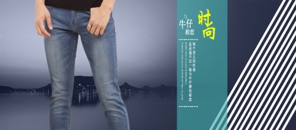 牛仔褲廣告圖圖片