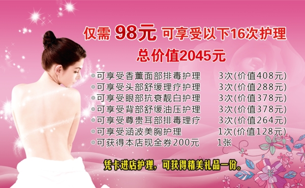 美容養(yǎng)生