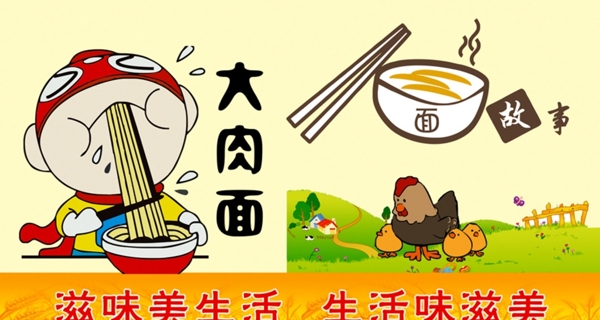 大鹵面圖片