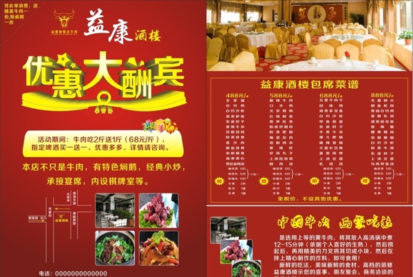 宣傳單