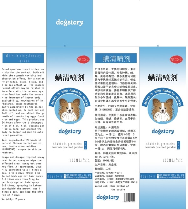 寵物產(chǎn)品