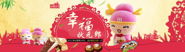 網(wǎng)頁(yè)banner圖片