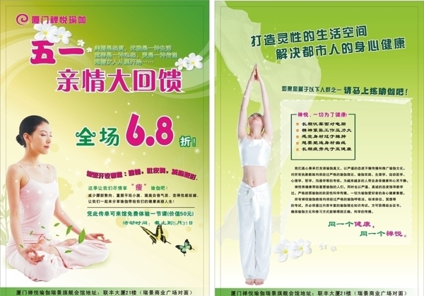瑜伽圖片