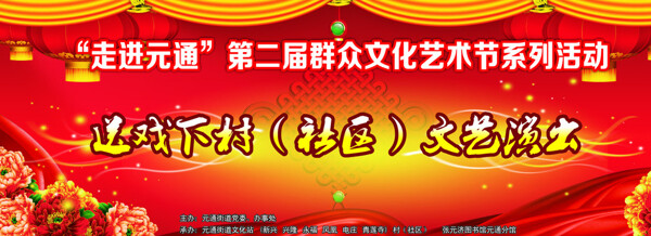 文艺晚会图片