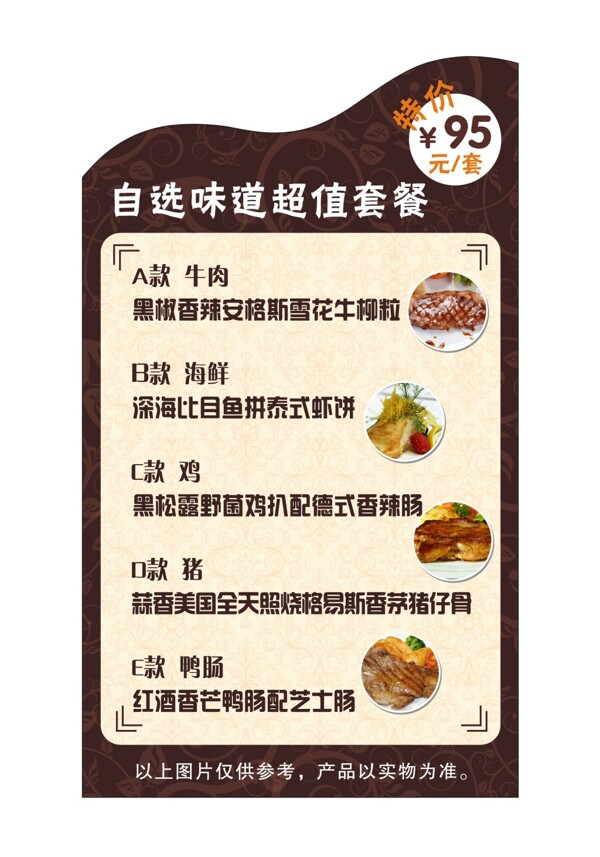 西餐廳套餐
