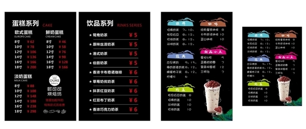 蛋糕奶茶价格表图片