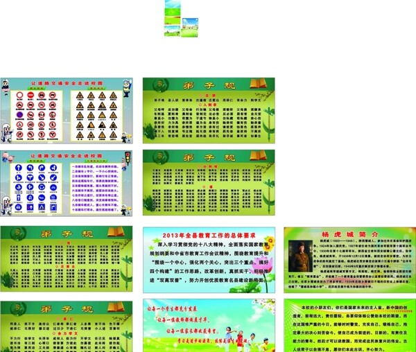 中學(xué)展板圖片