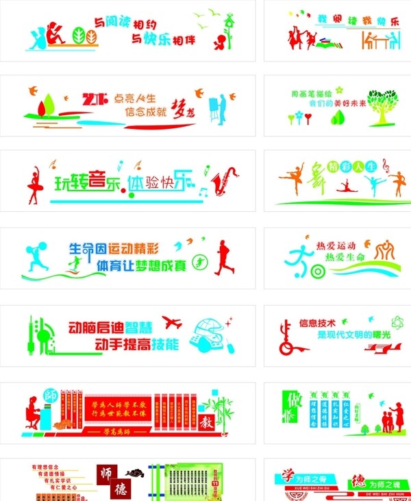 功能室文化