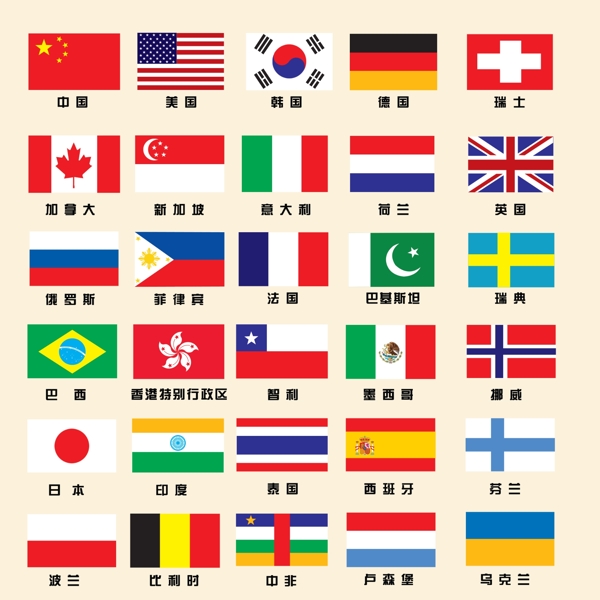 世界各国国旗国旗图片
