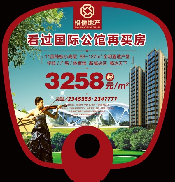 房地產扇子設計圖