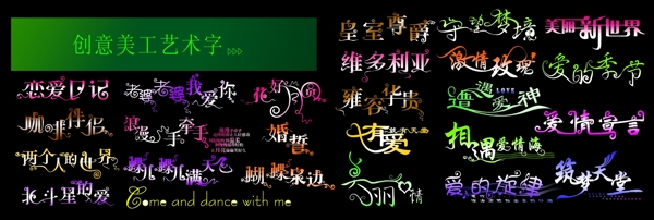 婚紗相冊(cè)藝術(shù)字體