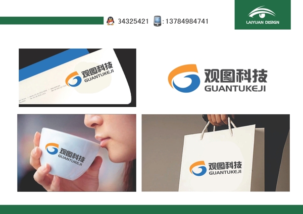 科技LOGO設(shè)計(jì)
