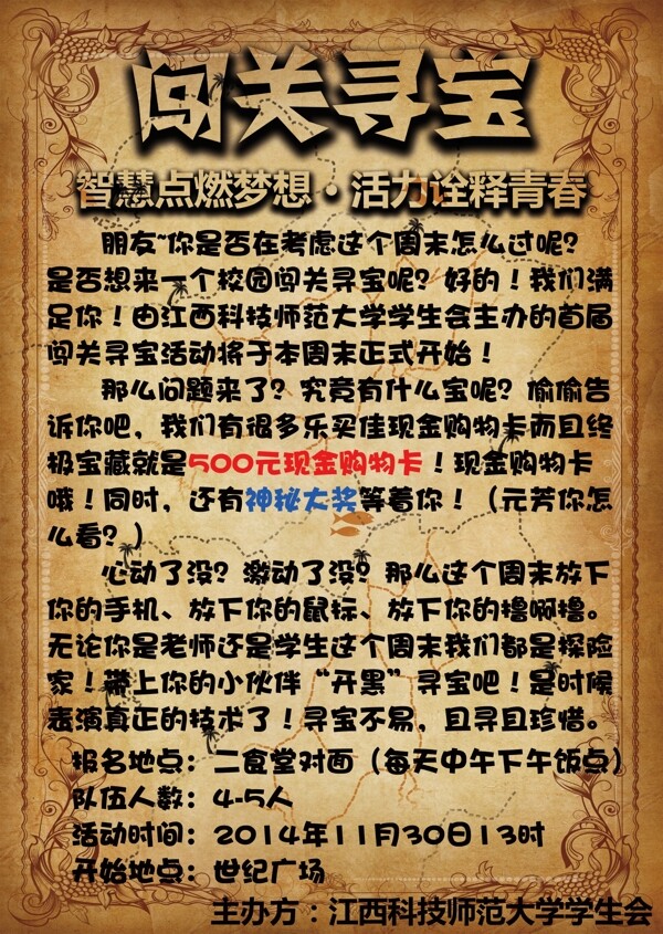 宣傳單