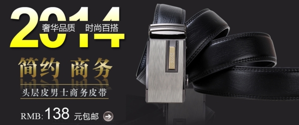 皮帶海報(bào)